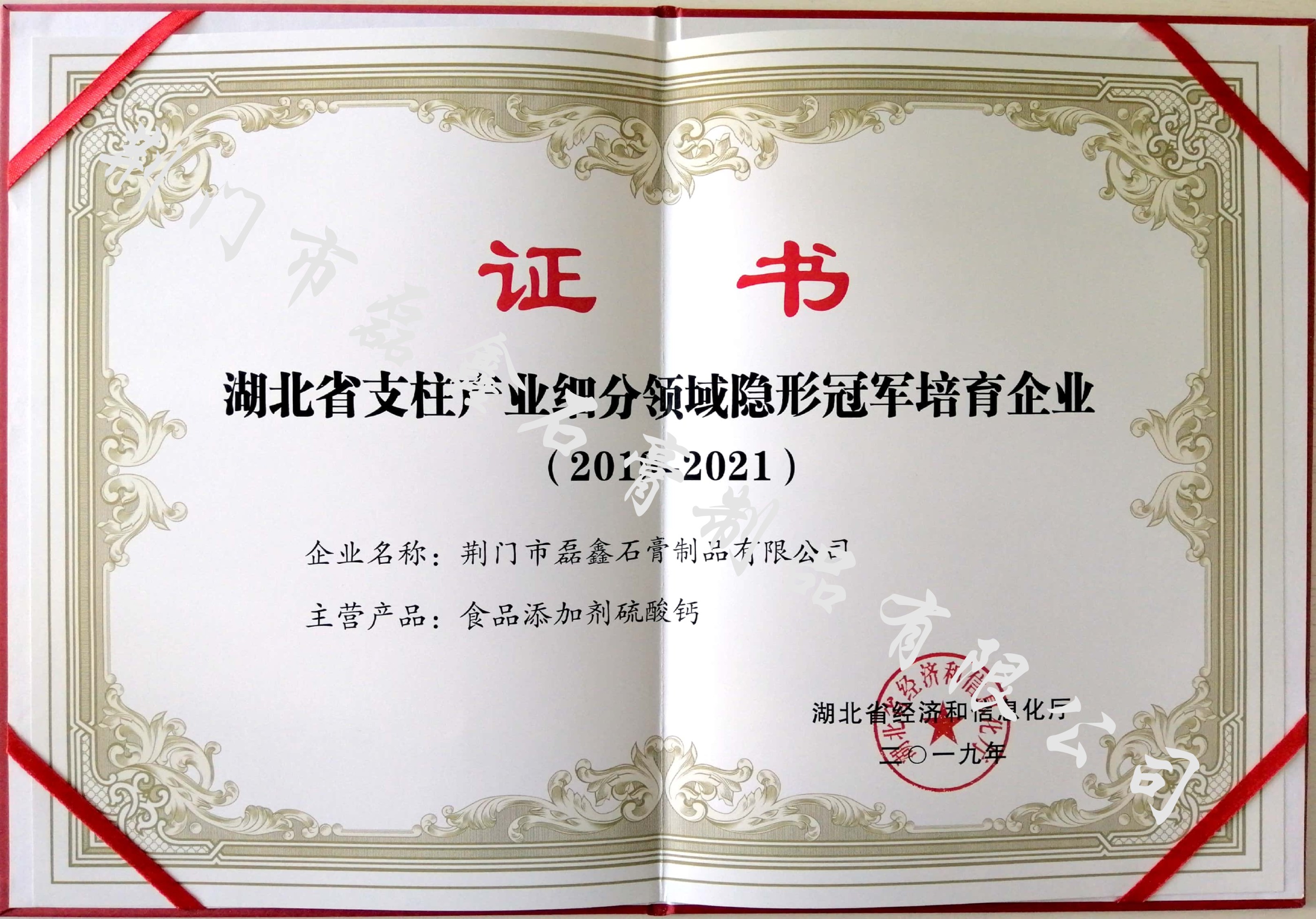 隱形培育企業(yè)證書(shū)20200704加水印.jpg